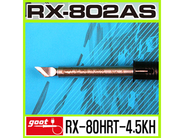 RX-80HRT-4.5KH (RX-802AS 전용)