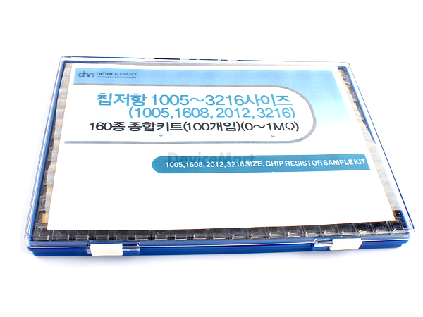 NT-칩저항 키트 1005~3216사이즈 (J급) 160종 종합키트 (100개入)