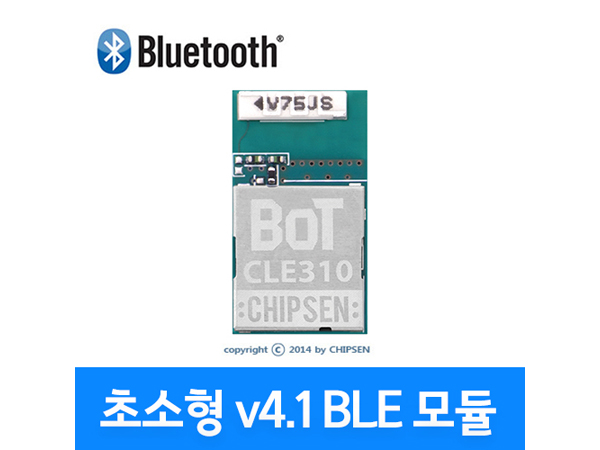 바이패스 BTv4.1 데이터 모듈(BoT-CLE310)