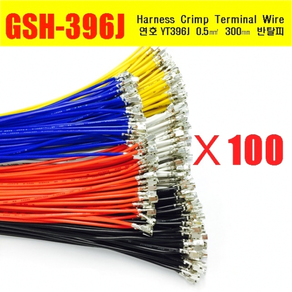 [GSH-396J] YT396J Crimp Cable 0.5㎟ 300mm 반탈피*100EA 빨간색