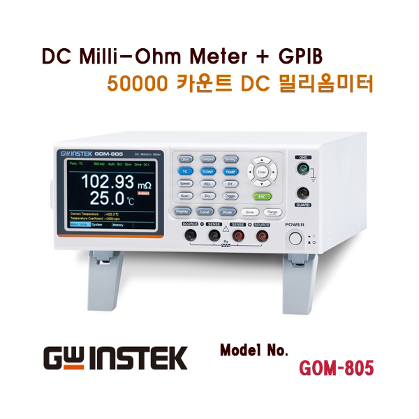 DC Milli-Ohm Meter, 50000 카운트 DC 밀리옴미터 [GOM-805]