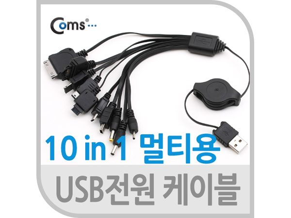 USB 전원 케이블(멀티용/자동감김), 10 in 1/문어발형 [NA724]