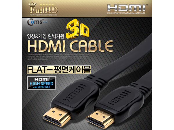 HDMI 케이블(V1.4/플랫형) 10M [CT107]
