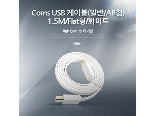 USB 케이블(일반/AB형) 1.5M/Flat형 [NA240]
