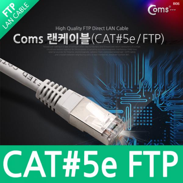 STP CAT5e 랜 케이블 Direct 3M [C3533]