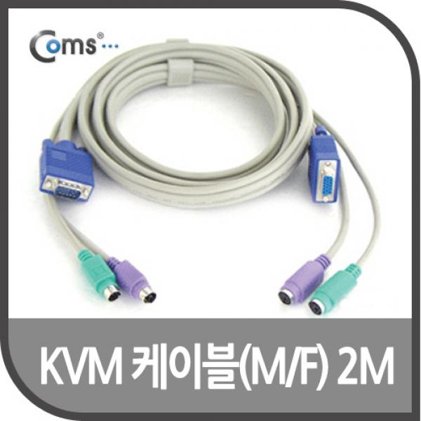 KVM 통합 연장 케이블 2M (M/F)
