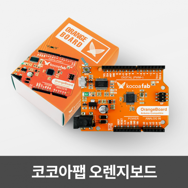 한국형 아두이노 오렌지보드 단품팩
