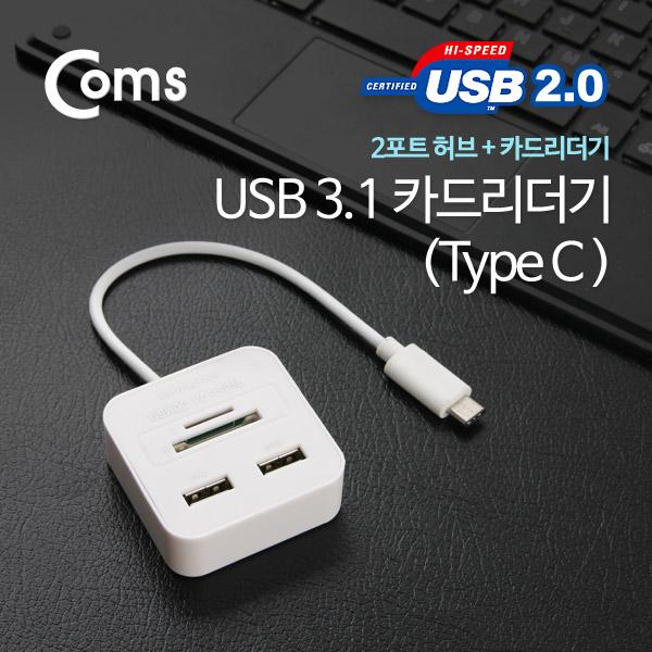 USB 3.1 카드리더기(Type C) USB 2Port/SD/Micro SD [ITB429]