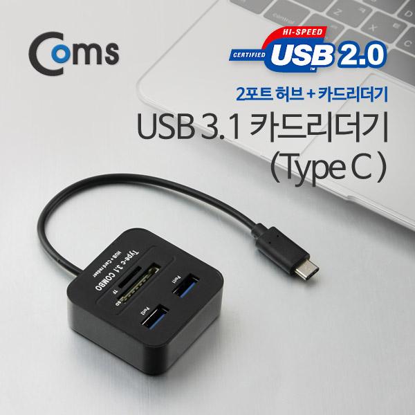 USB 3.1 카드리더기(Type C), USB 2.0 2Port /SD / Micro SD [IT260]