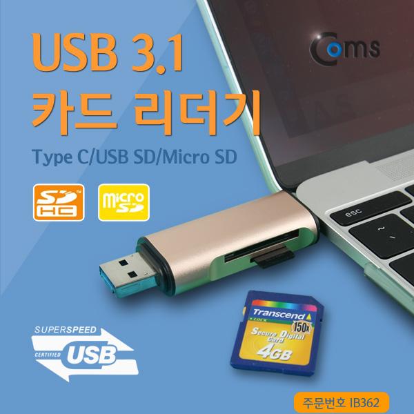 멀티 카드리더기(Type C/Micro 5P/USB)), SD/Micro SD [IB362]