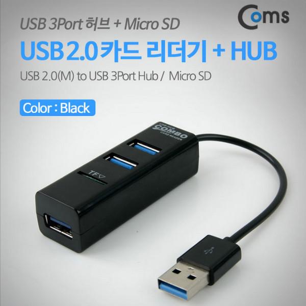 USB 2.0 카드리더기, USB 3Port (Black) [IB603]