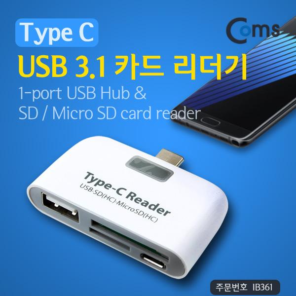 USB 3.1 카드리더기(Type C) USB 1Port/SD/Micro SD [IB361]