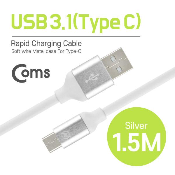 USB 3.1 케이블 (Type C) 1.5M, Silver [IB070]