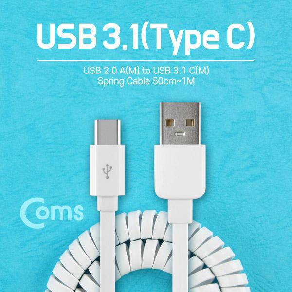USB 3.1 케이블 (Type C) USB 2.0 A(M)/C(M) [NA831]