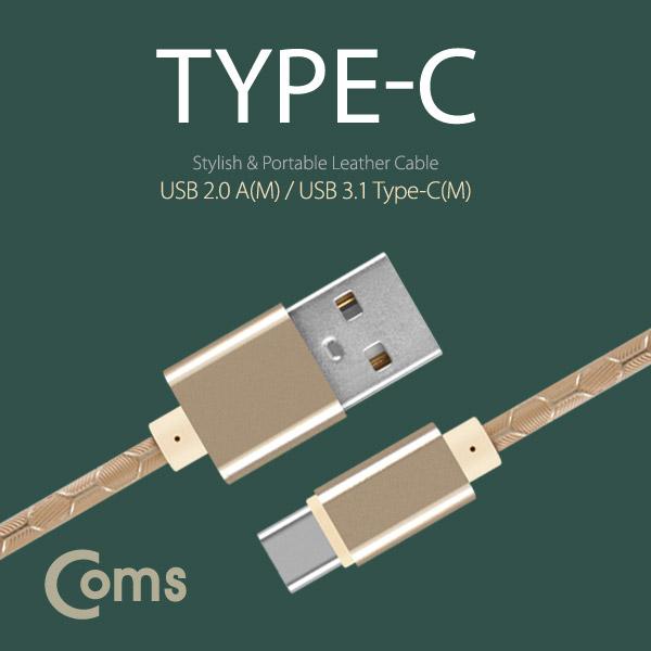 USB 3.1 케이블 (Type C) USB 2.0 A(M)/C(M) 20cm [IB199]
