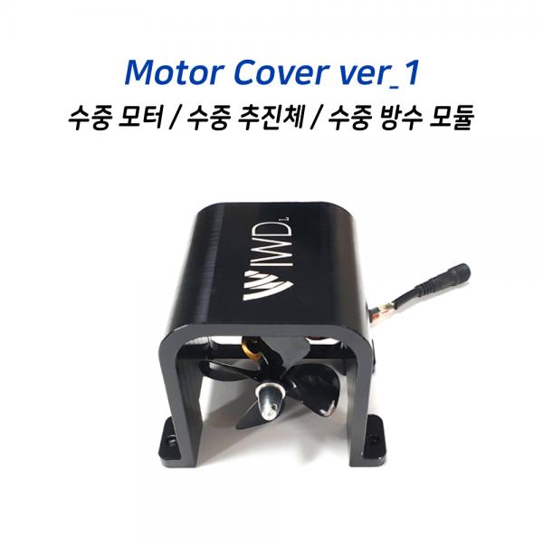 Motor Cover ver_1