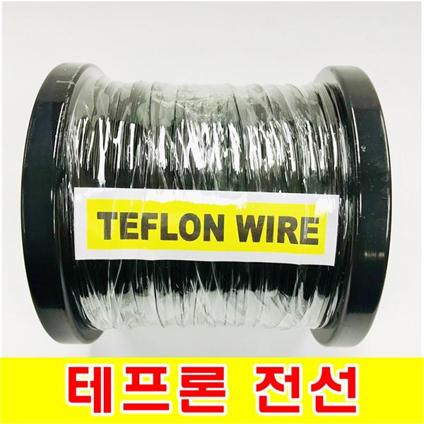 [GSH-806100] TEFLON WIRE_0.6mm_AWG22_Black_단심_100M