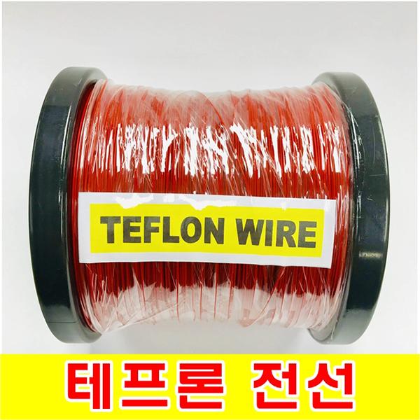[GSH-806101] TEFLON WIRE_0.6mm_AWG22_Red_단심_100M