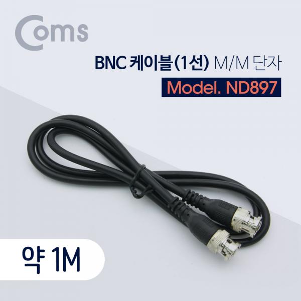 BNC 케이블(1선) 약 1M (M/M)[ND897]