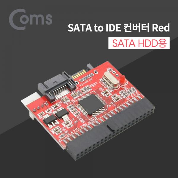 SATA 컨버터(SATA HDD용) / SATA to IDE 컨버터(SATA케이블 50cm) / Red[BS131]