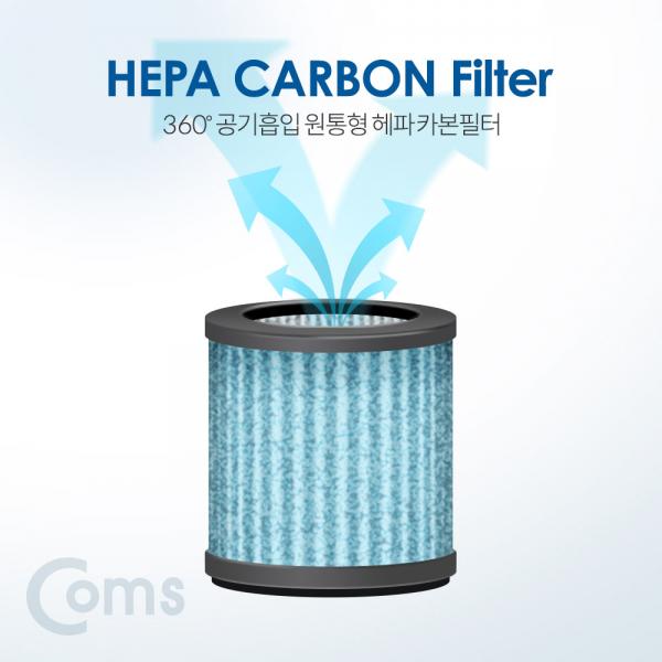 교체용 헤파카본필터 / Hepa Carbon Filter / OH540 차량용 공기청정기 전용[OH410]