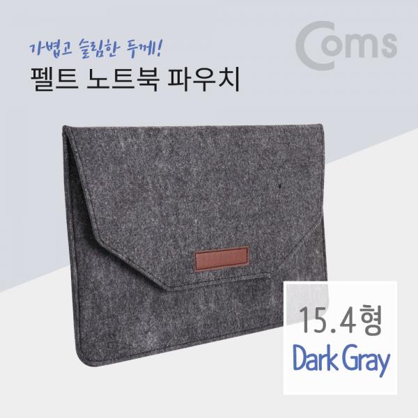 펠트 노트북 파우치 / 노트북 가방 / 슬림형 / 15.4형 / Dark Gray[ID083]