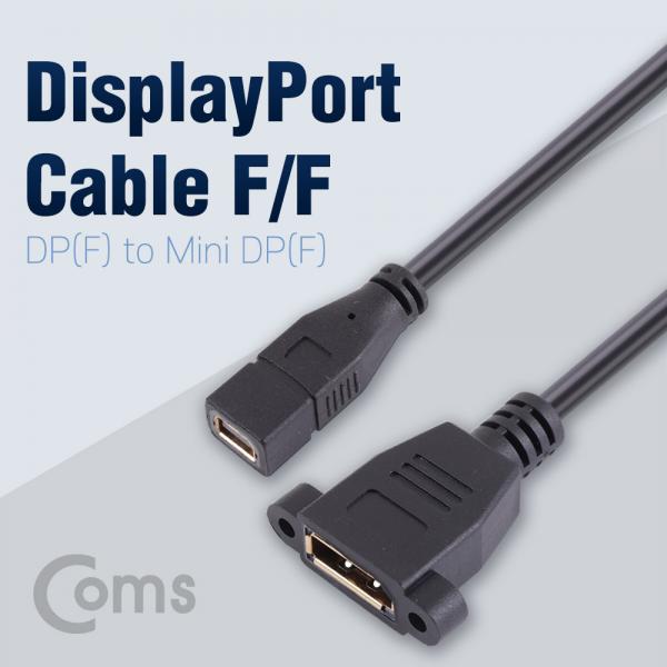 디스플레이 포트(Mini) 젠더 30cm/ Mini DP(F) to DP(F) 포트형/DisplayPort[ND642]