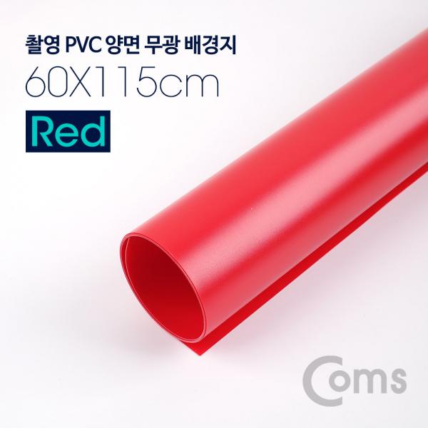 촬영 PVC 양면 무광 배경지 (60x115cm) Red[BS645]