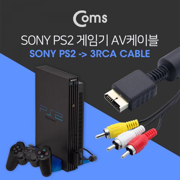게임기 AV 케이블, PS II(소니) 1.7M[ND491]