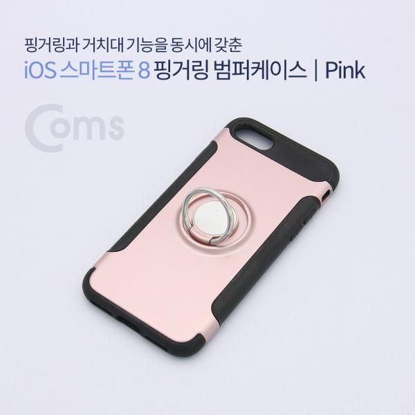IOS 8Pin (8핀) 스마트폰 8 핑거링 범퍼케이스, Pink[IF159]