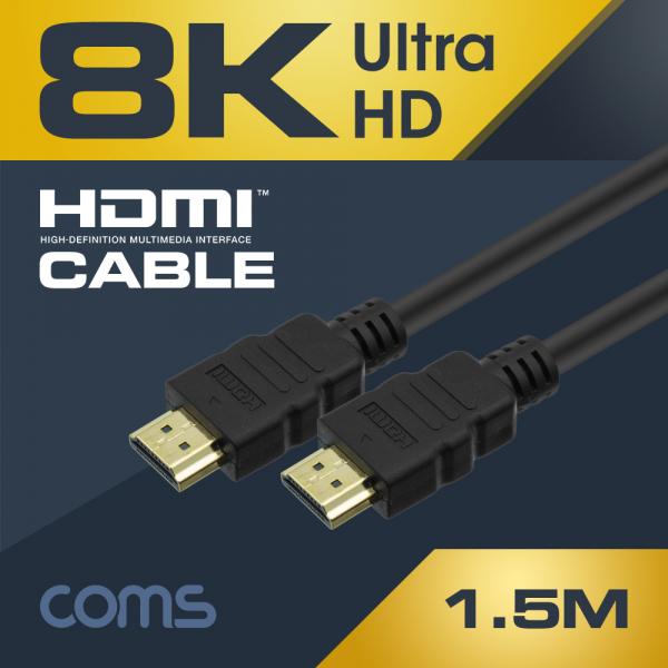 8K UHD HDMI 케이블(V2.1) 1.5M / 8K @60Hz 지원 (7680*4320) [BX483]