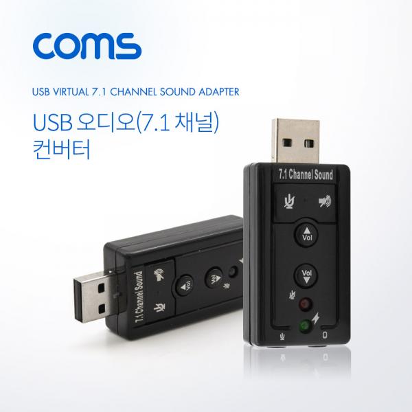 USB 오디오(7.1) 컨버터/사운드카드 3.5 ST/Mike 스틱형 [BT495]