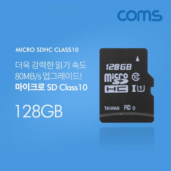 마이크로 SD Class10 128GB / 메모리카드 / Micro SDHC / Micro SD Card / 케이스 포함 [ID547]