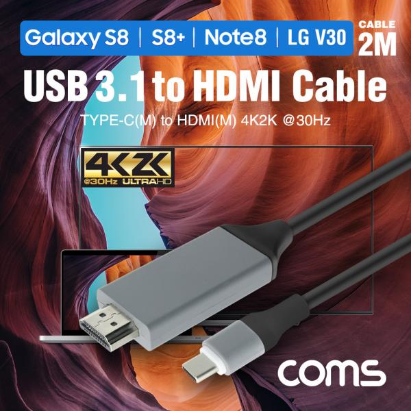USB 3.1 컨버터 케이블, 2M (TYPE C TO HDMI 변환, 갤S8/S8 PLUS/노트8/LG V30 전용, 검정) [BT583]