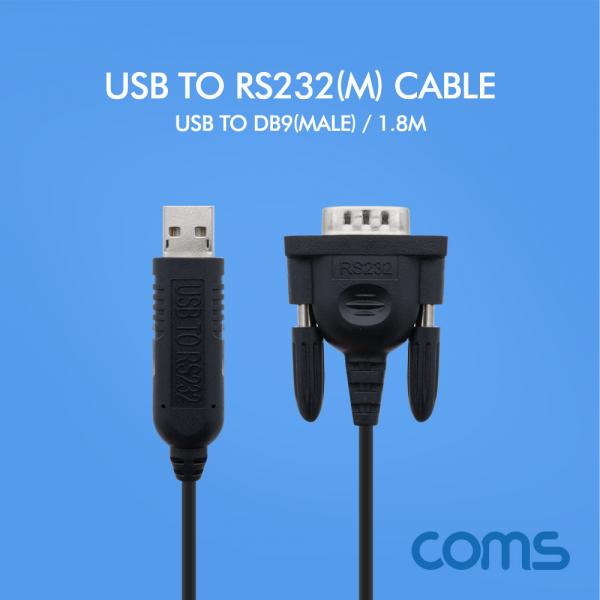 USB TO RS232/DB9(MALE) 케이블 1.8M [WT153]