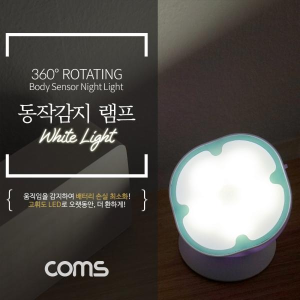 동작감지 램프 (센서등 / 무드등), 18650 배터리 - LED / LIGHT [BF151]