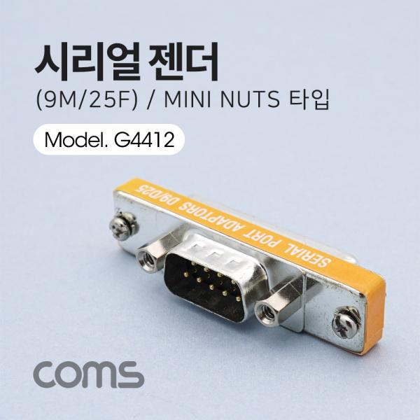 시리얼 젠더 (9M/25F) / Mini Nuts 타입 [G4412]