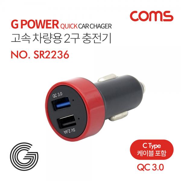 G POWER 고속 차량용 2구 충전기 / 12V 1.5A / QC 3.0 / 2포트 / 블랙 [SR2236]