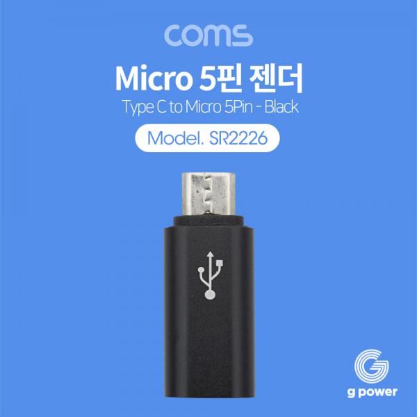 G POWER Micro 5핀 젠더 / Black / 5pin / USB 3.1 (Type C) to 5pin [SR2226]