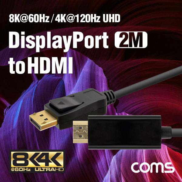 디스플레이 포트 to HDMI 케이블 2M 8K@60Hz [CT721]