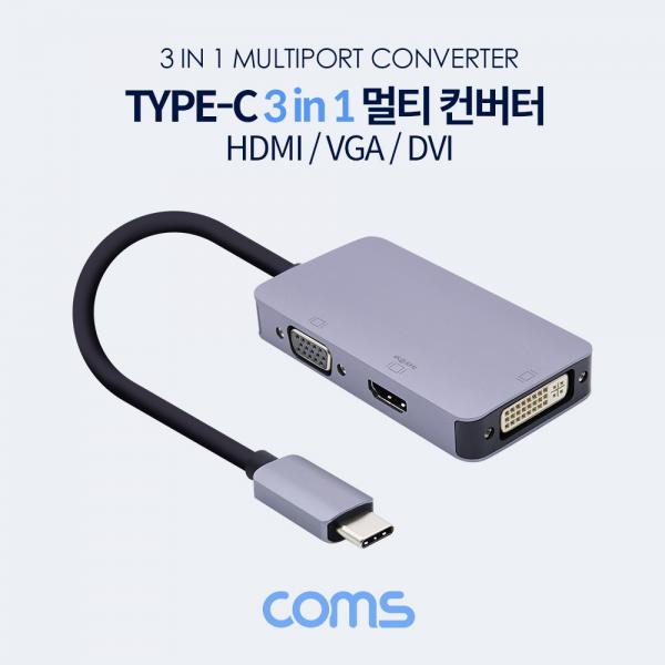 USB 3.1 컨버터(Type C) 3 in 1 (HDMI/VGA/DVI 변환) [CL122]