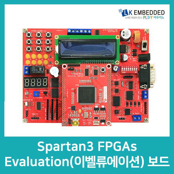 Spartan3 FPGAs Evaluation(이벨류에이션)보드