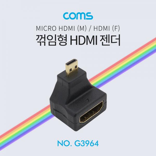 HDMI 젠더(Micro HDMI M/HDMI F), 꺽임형 - 상향 90도 [G3964]