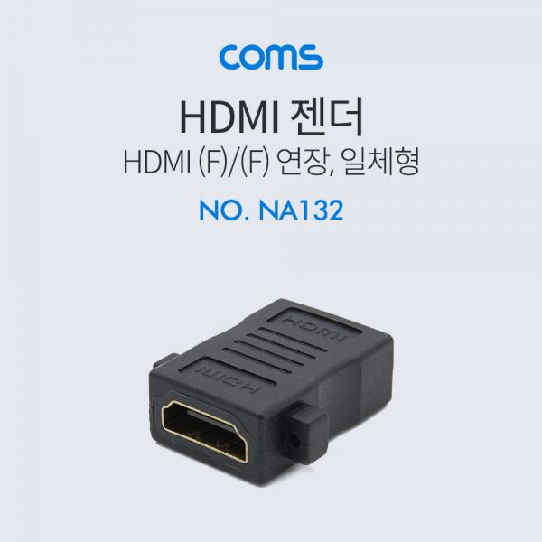 HDMI 젠더(연결 F/F 일체형) 나사고정가능 [NA132]