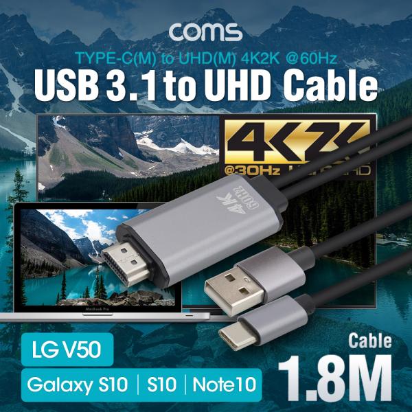 USB 3.1(Type C) 케이블/Type C(M) to HDMI(M) 1.8M - USB 충전 지원 [FW763]