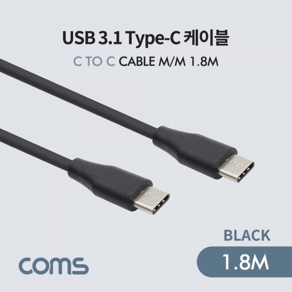 USB 3.1(Type C) 케이블(MM) 1.8M / 고속충전 / USB 2.0 속도 / Black [IF400]