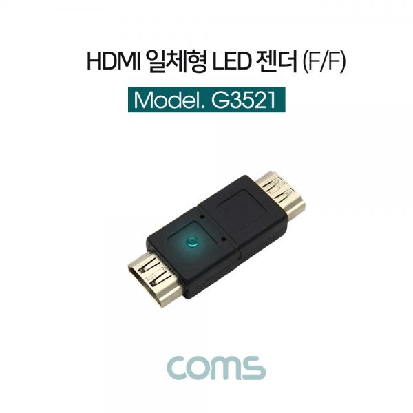 HDMI 일체형 LED 젠더 (F/F) / Blue LED [G3521]