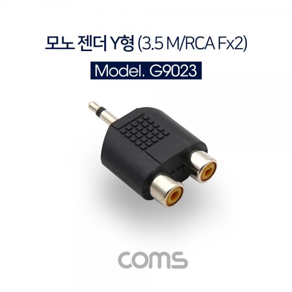 모노 젠더 Y형(3.5 M/RCA Fx2), 골드 / Gold Metal [G9023]