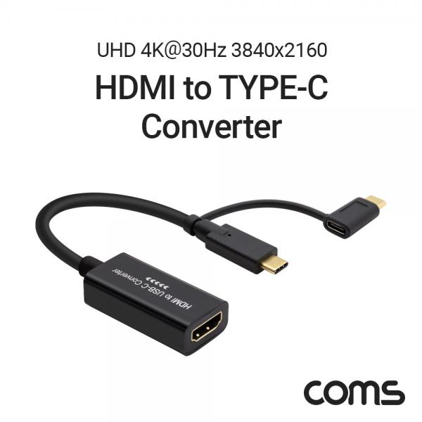 HDMI(F) to USB 3.1 Type C(M) 컨버터 / PIN-C 모드, PIN-E 모드 지원 [DM835]