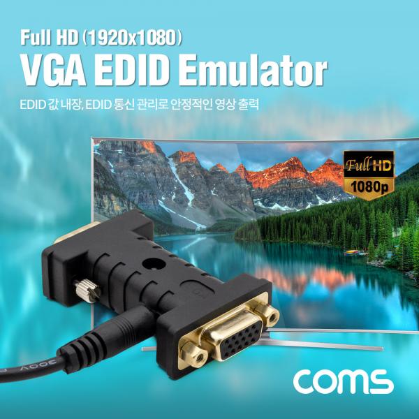 VGA EDID 에뮬레이터(EDID 값 내장 VGA 이퀄라이져 노이즈제거) [DM843]
